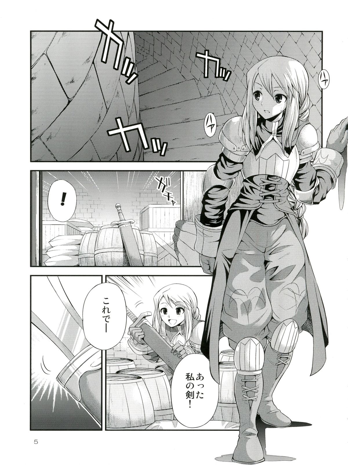 Futariha Futanari Tyoukyoushi page 5 full