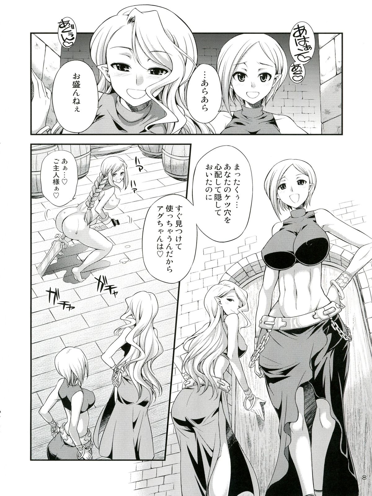 Futariha Futanari Tyoukyoushi page 8 full
