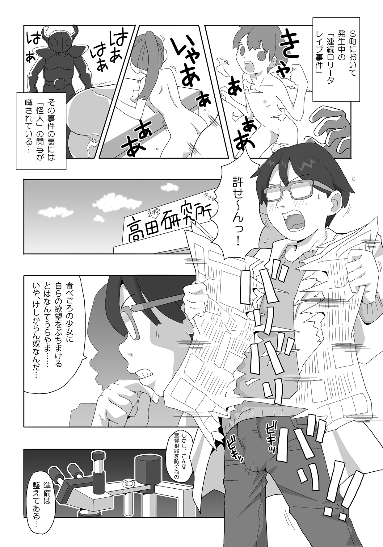 Kagirinaku Zenra ni Chikai Kakkou de Battle Shichatta☆ page 2 full