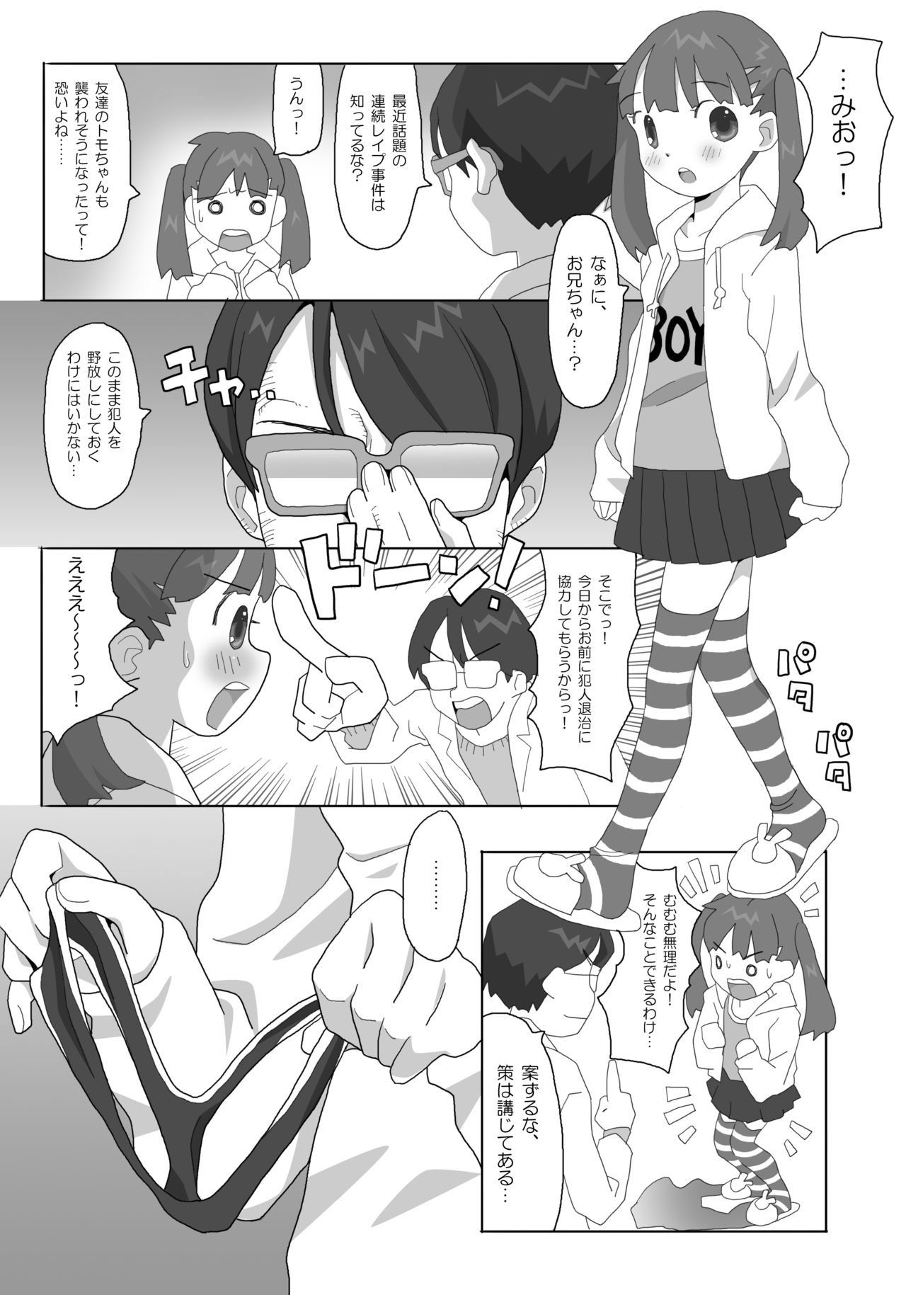 Kagirinaku Zenra ni Chikai Kakkou de Battle Shichatta☆ page 3 full