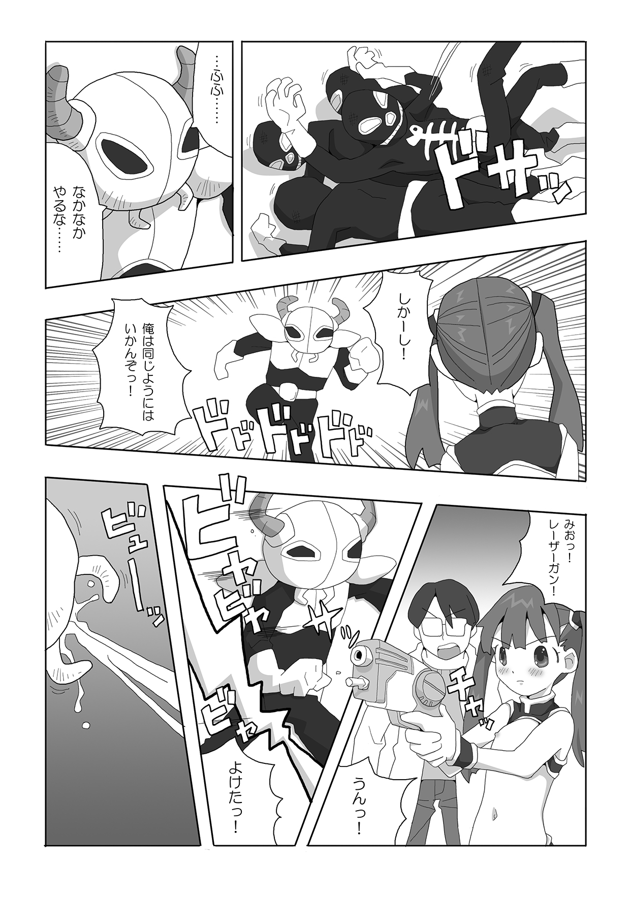 Kagirinaku Zenra ni Chikai Kakkou de Battle Shichatta☆ page 9 full