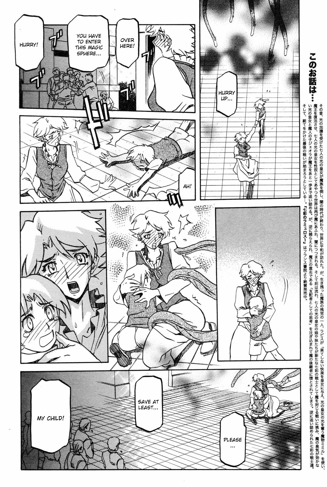 Lamuros of Seven Colors | Shichisai no Ramyurosu Collection page 4 full