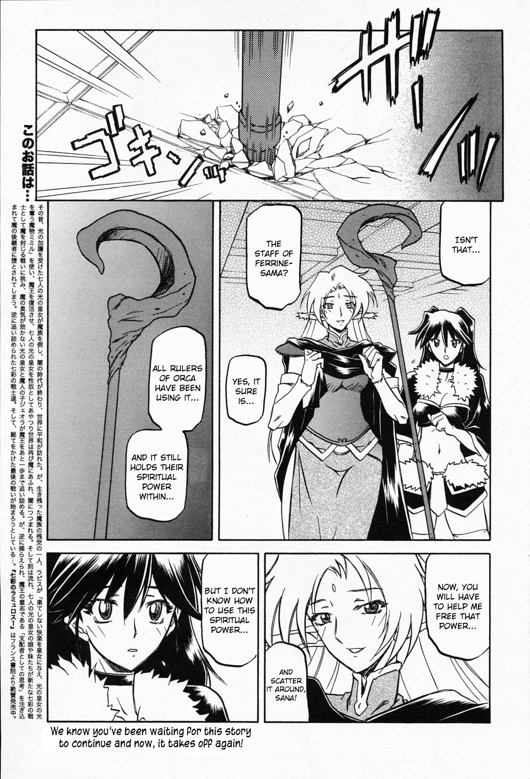 Lamuros of Seven Colors | Shichisai no Ramyurosu Collection page 9 full