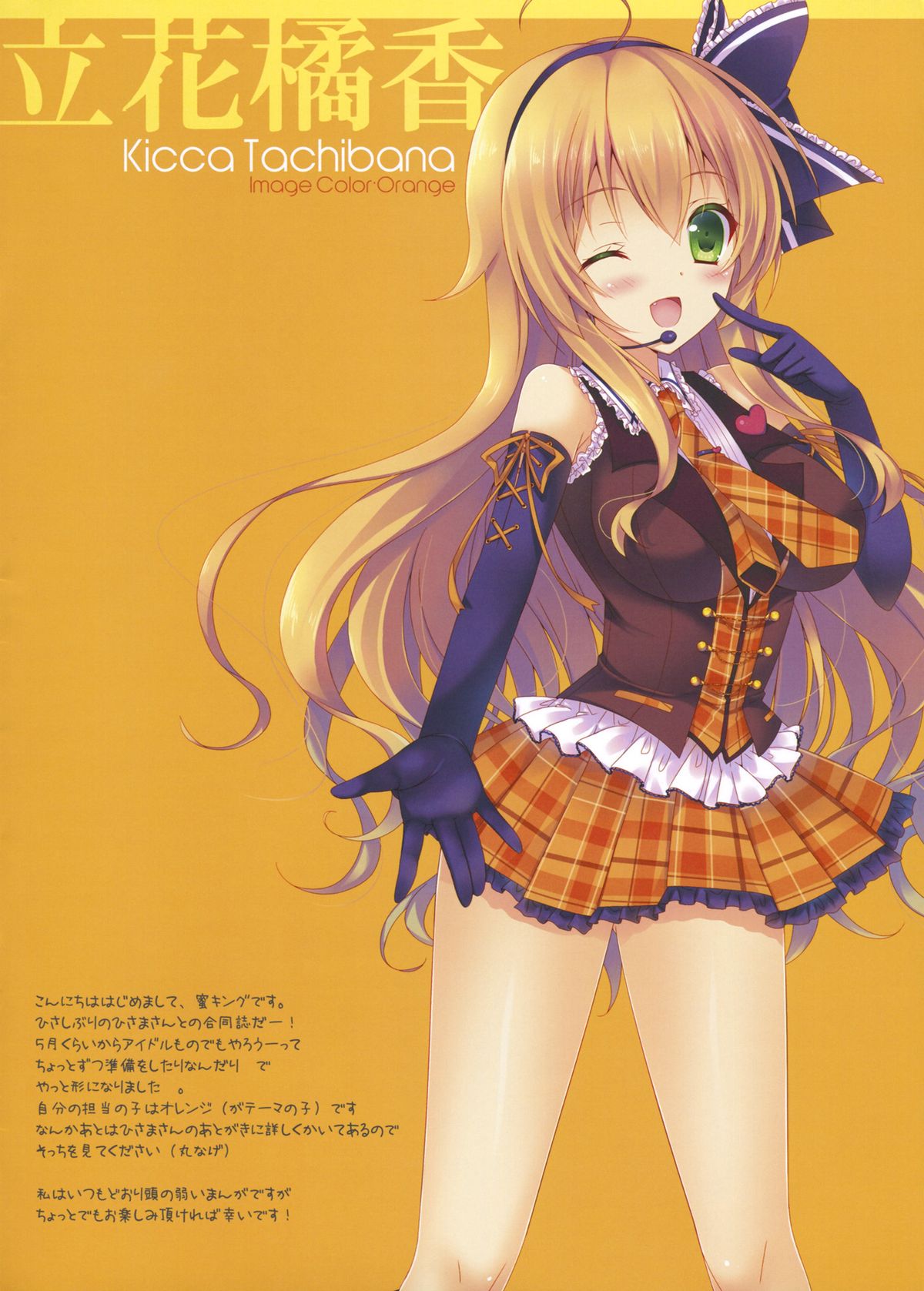 idoLiVE -Fuzzy Navel- page 2 full