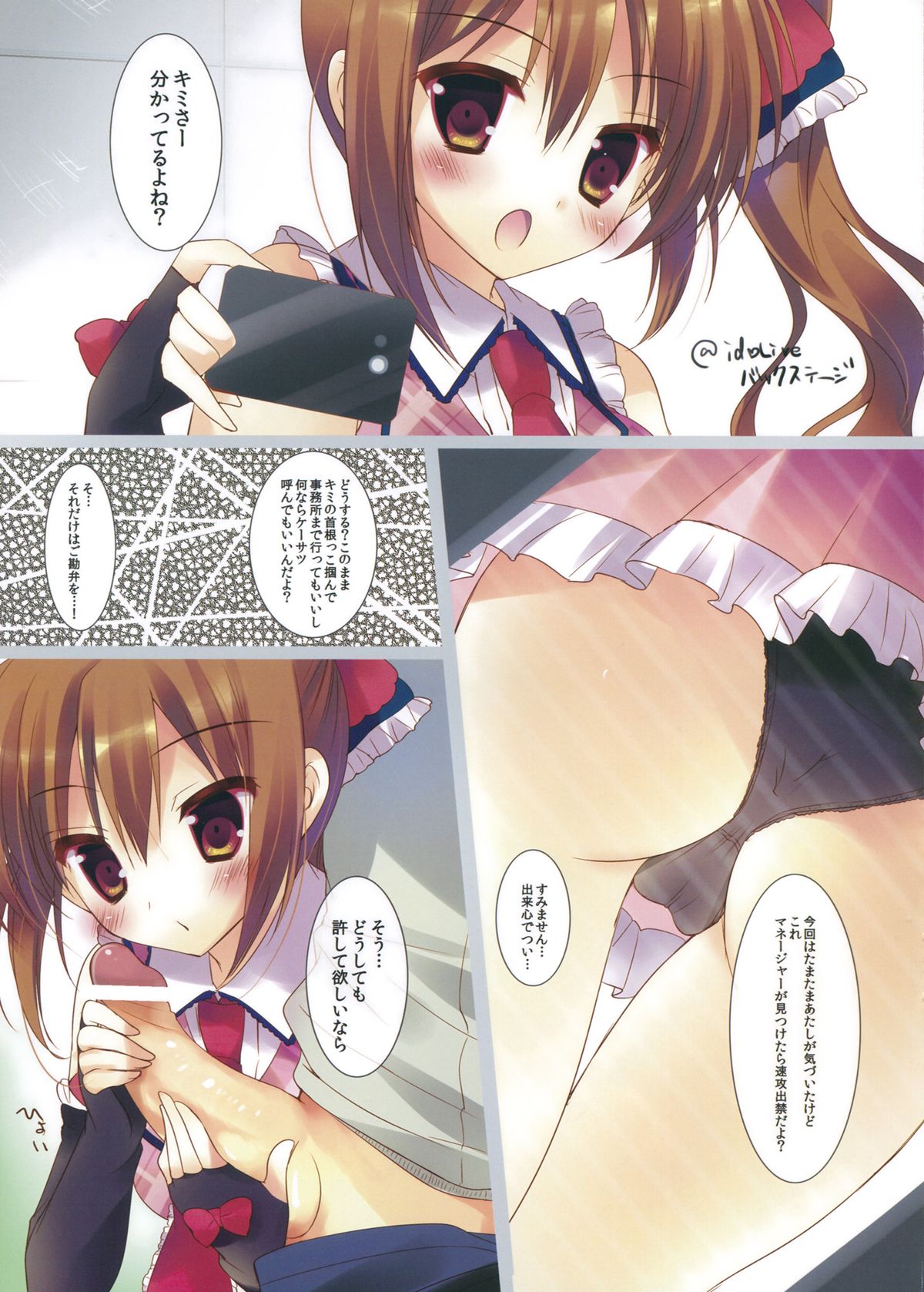 idoLiVE -Fuzzy Navel- page 9 full