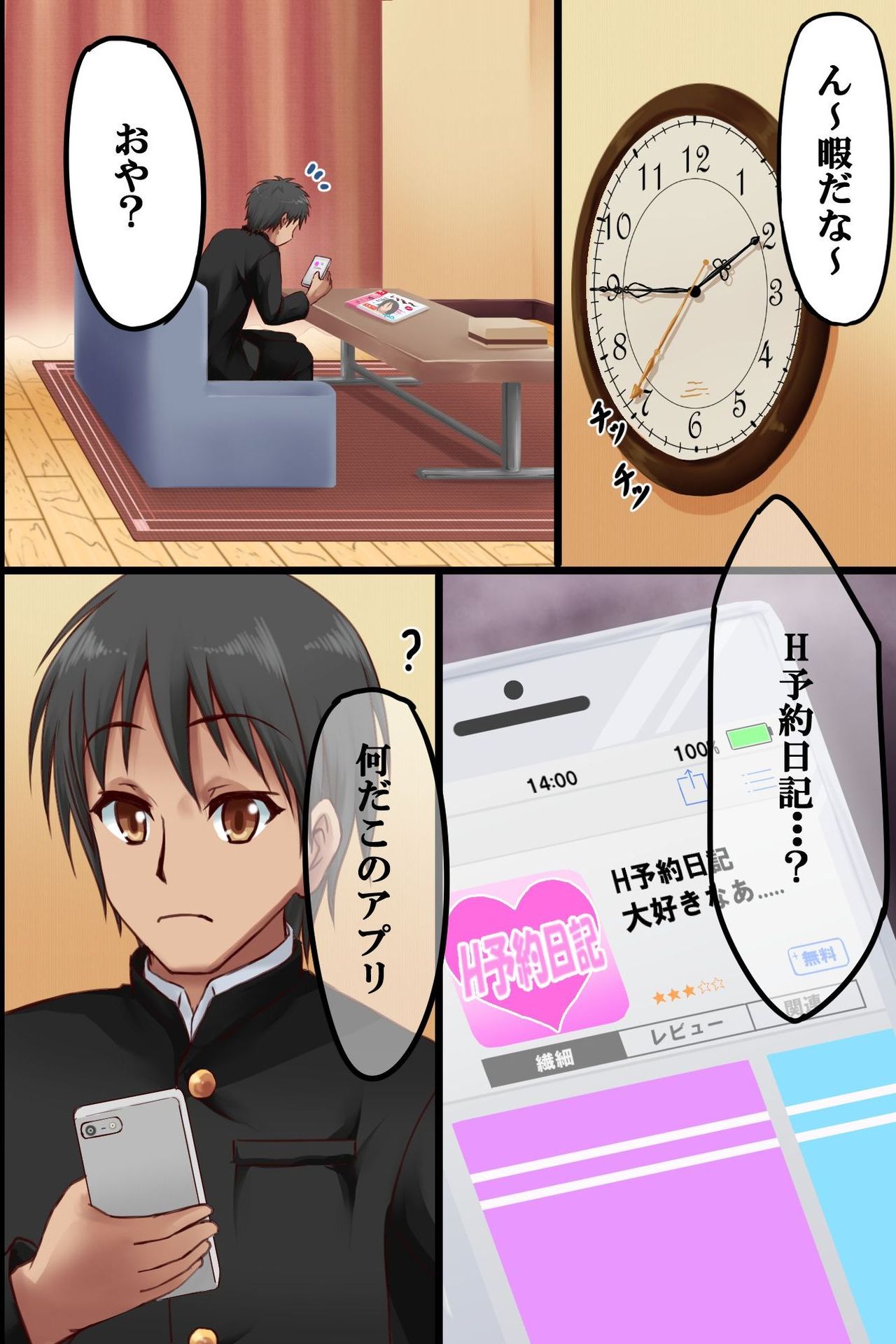 Dare to demo Ecchi Dekichau Yoyaku Nikki page 2 full