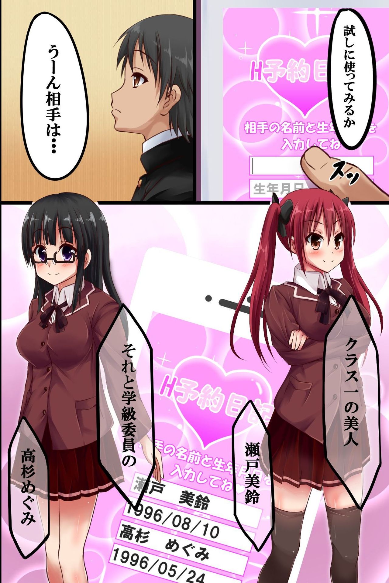 Dare to demo Ecchi Dekichau Yoyaku Nikki page 4 full