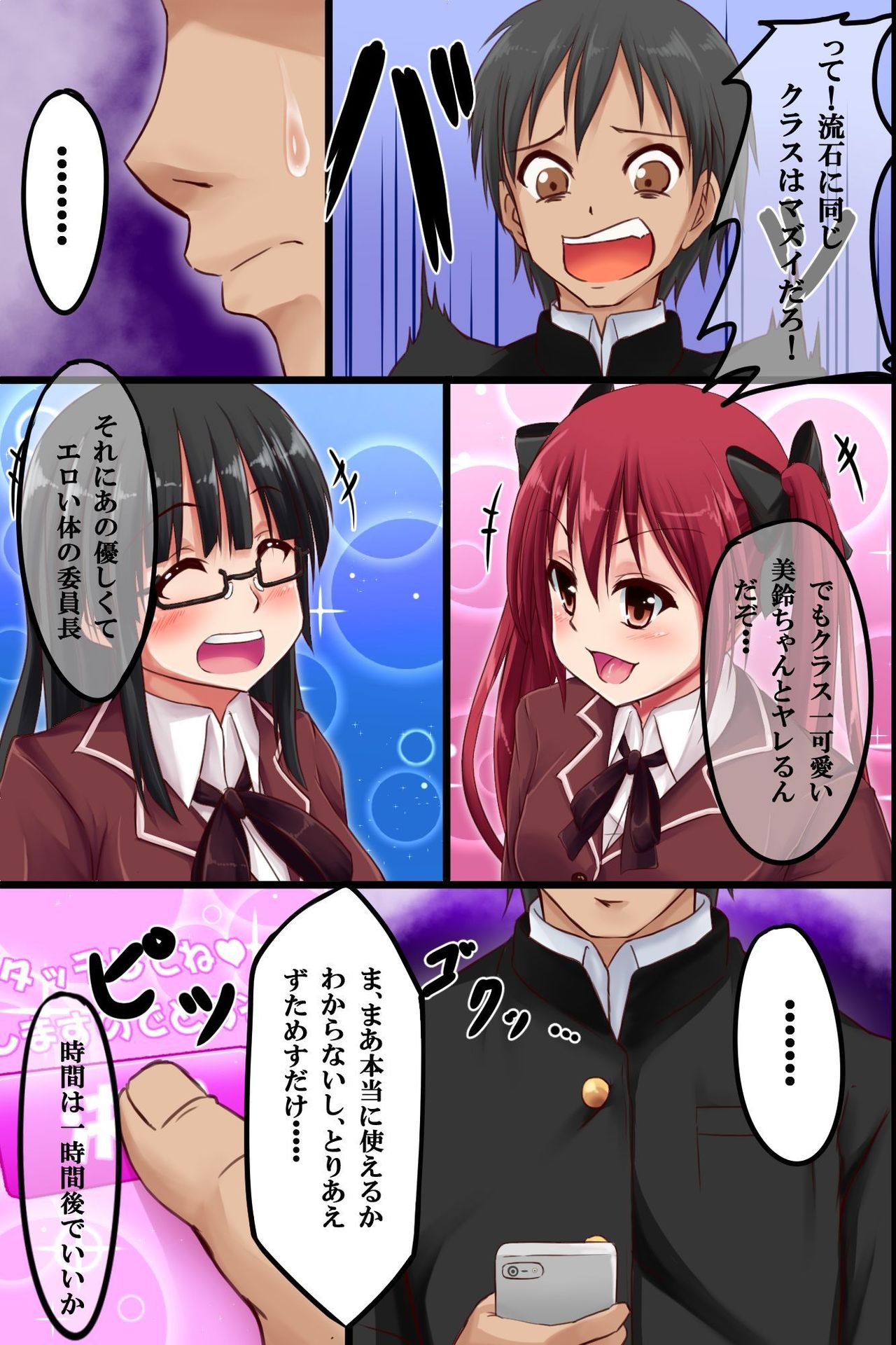 Dare to demo Ecchi Dekichau Yoyaku Nikki page 5 full