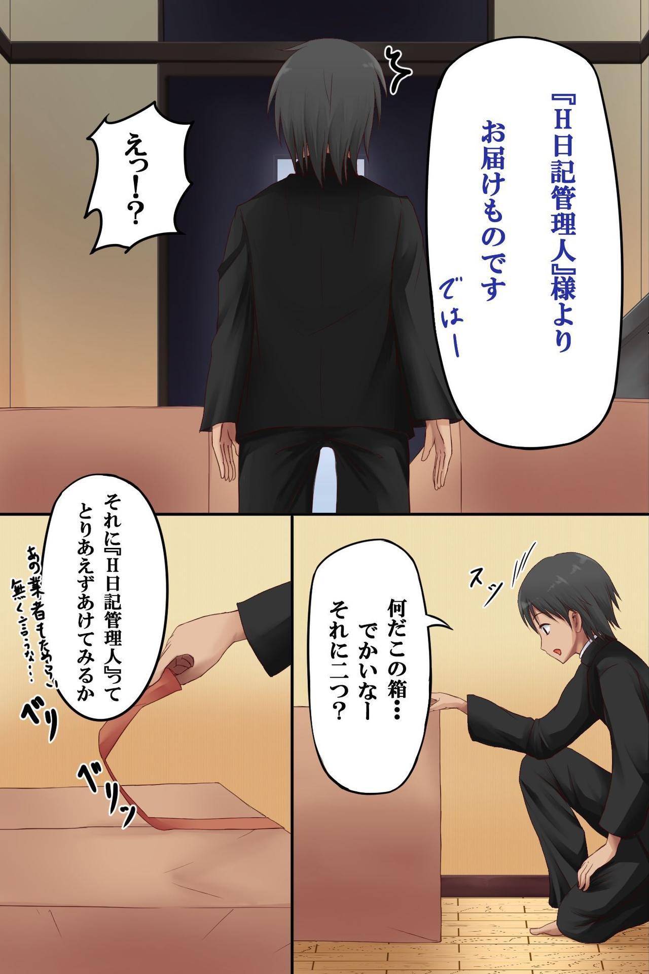 Dare to demo Ecchi Dekichau Yoyaku Nikki page 7 full