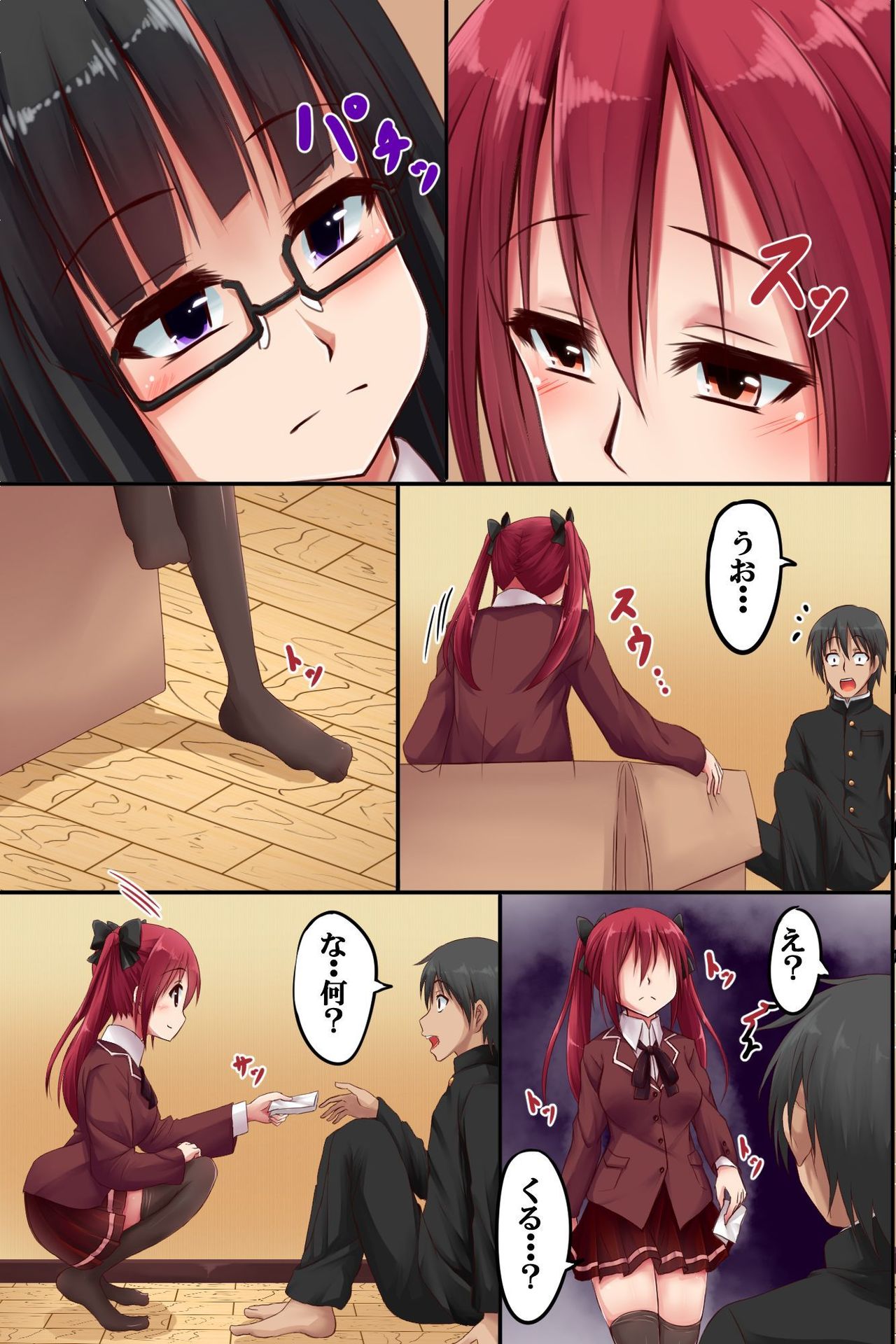 Dare to demo Ecchi Dekichau Yoyaku Nikki page 9 full