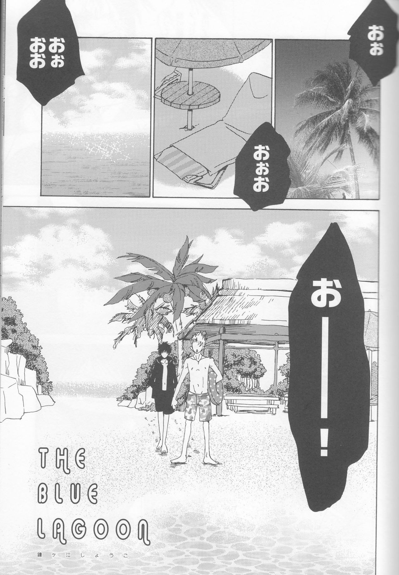 Kyokugen Happy page 2 full