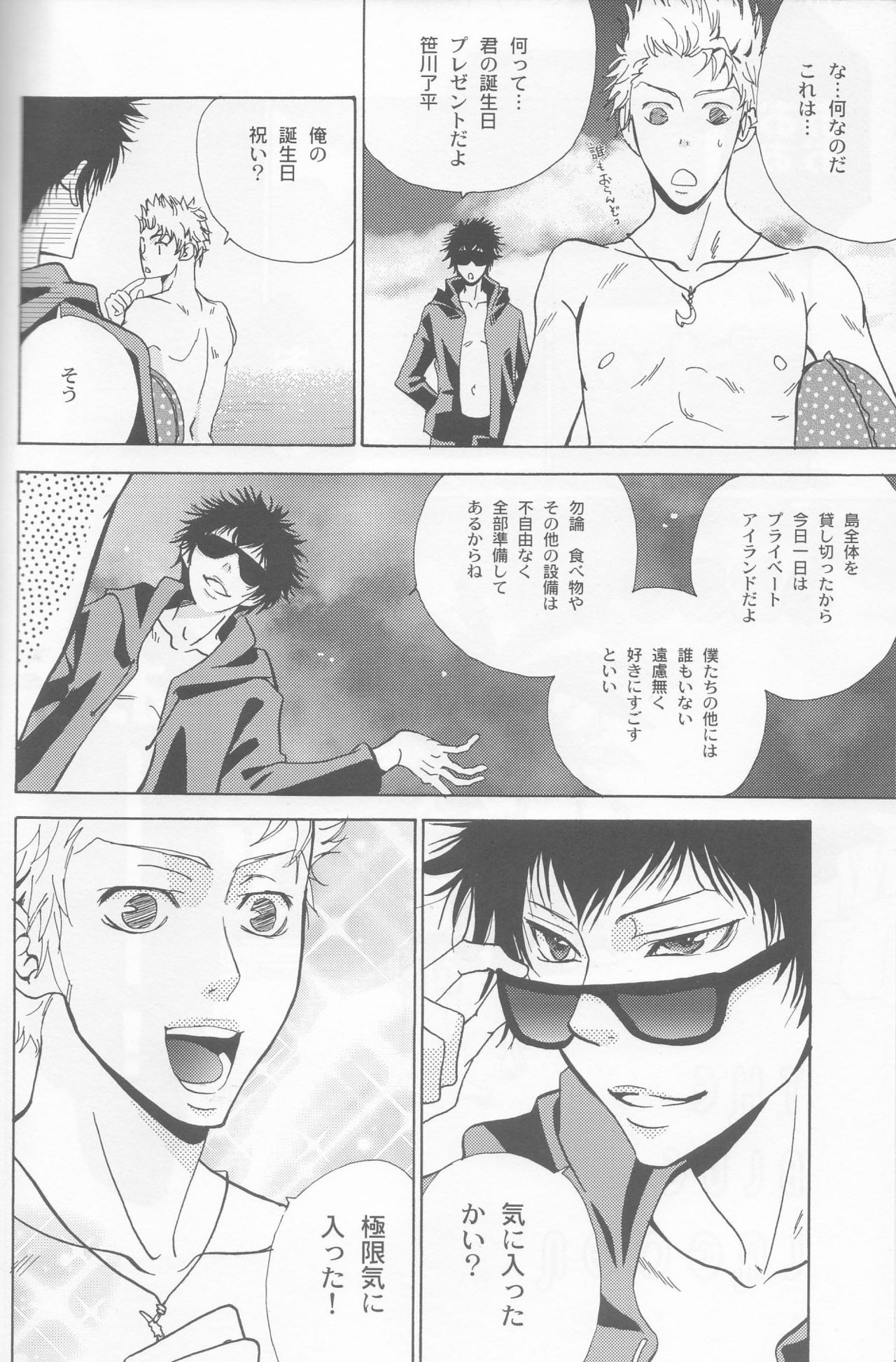 Kyokugen Happy page 3 full