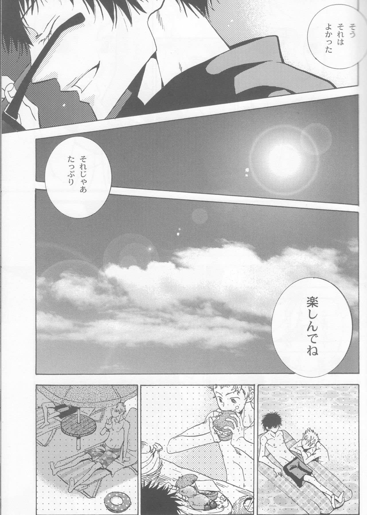 Kyokugen Happy page 4 full