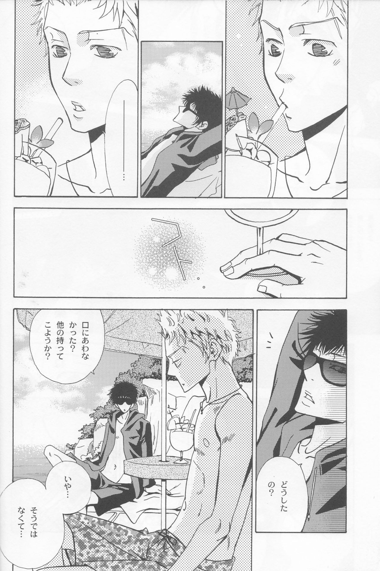 Kyokugen Happy page 5 full