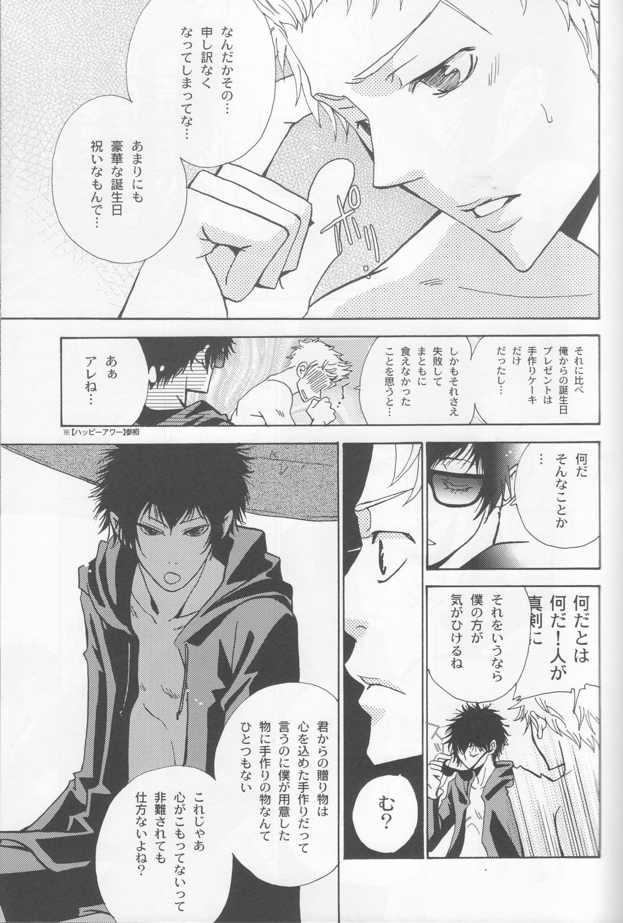 Kyokugen Happy page 6 full