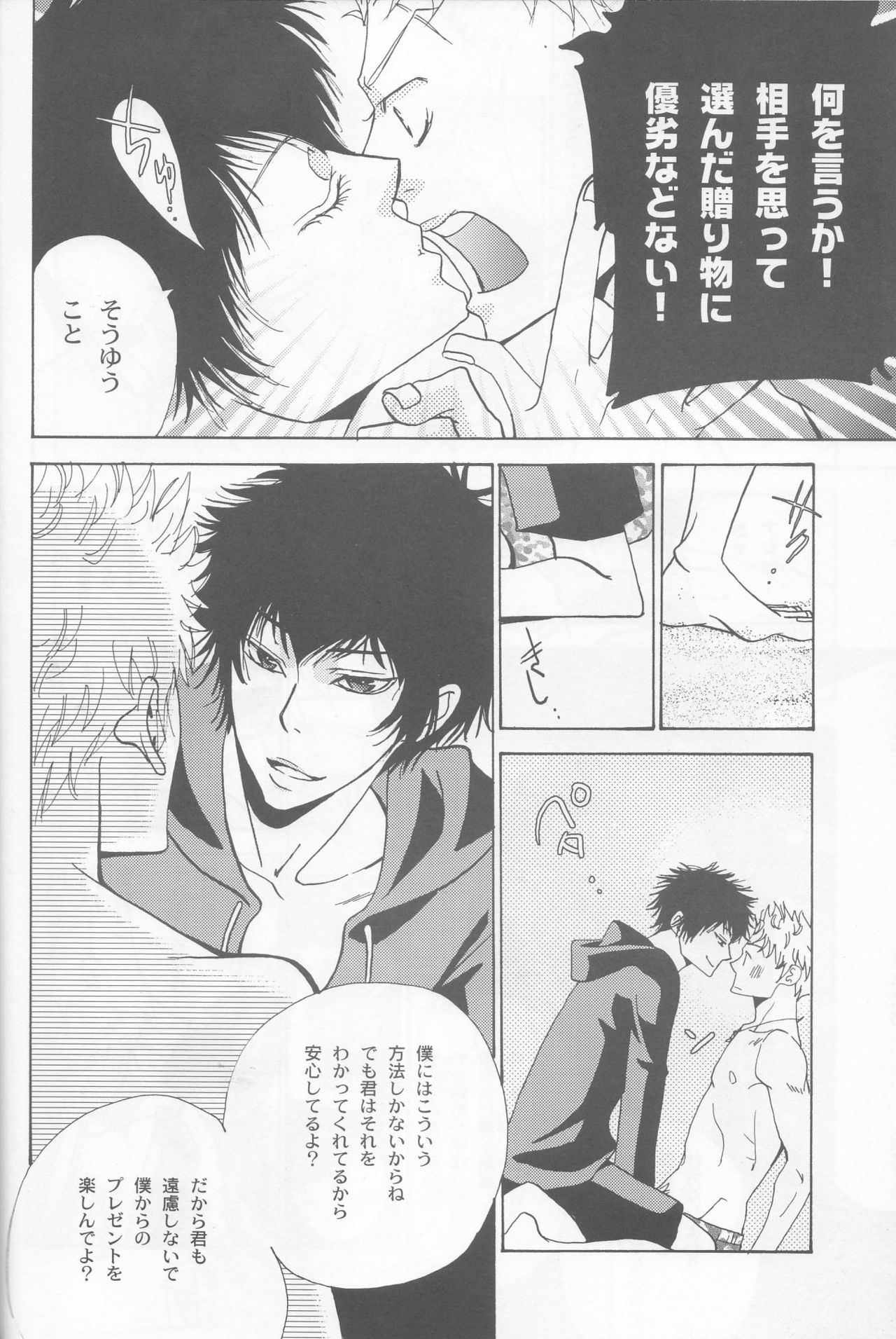 Kyokugen Happy page 7 full
