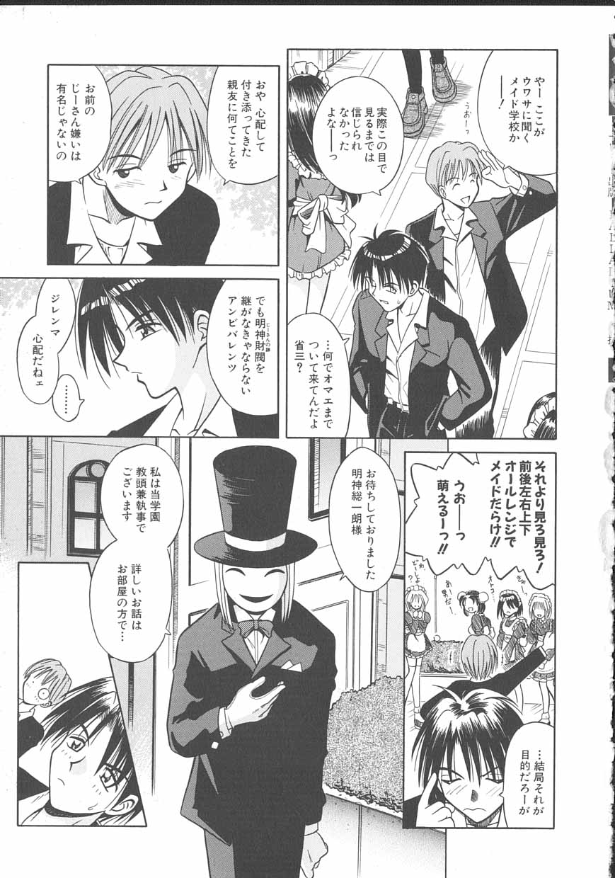 Palladium Garden page 10 full