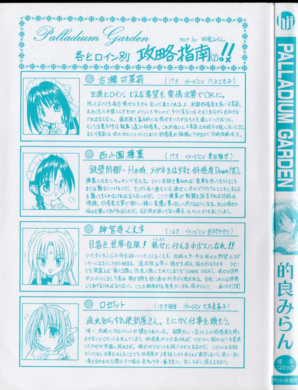 Palladium Garden page 2 full