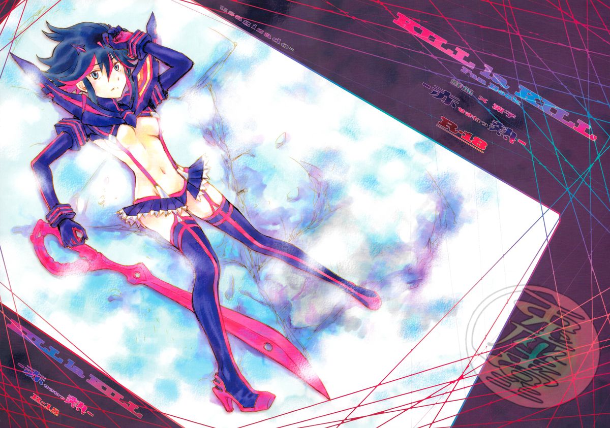 Seki Netsu page 1 full