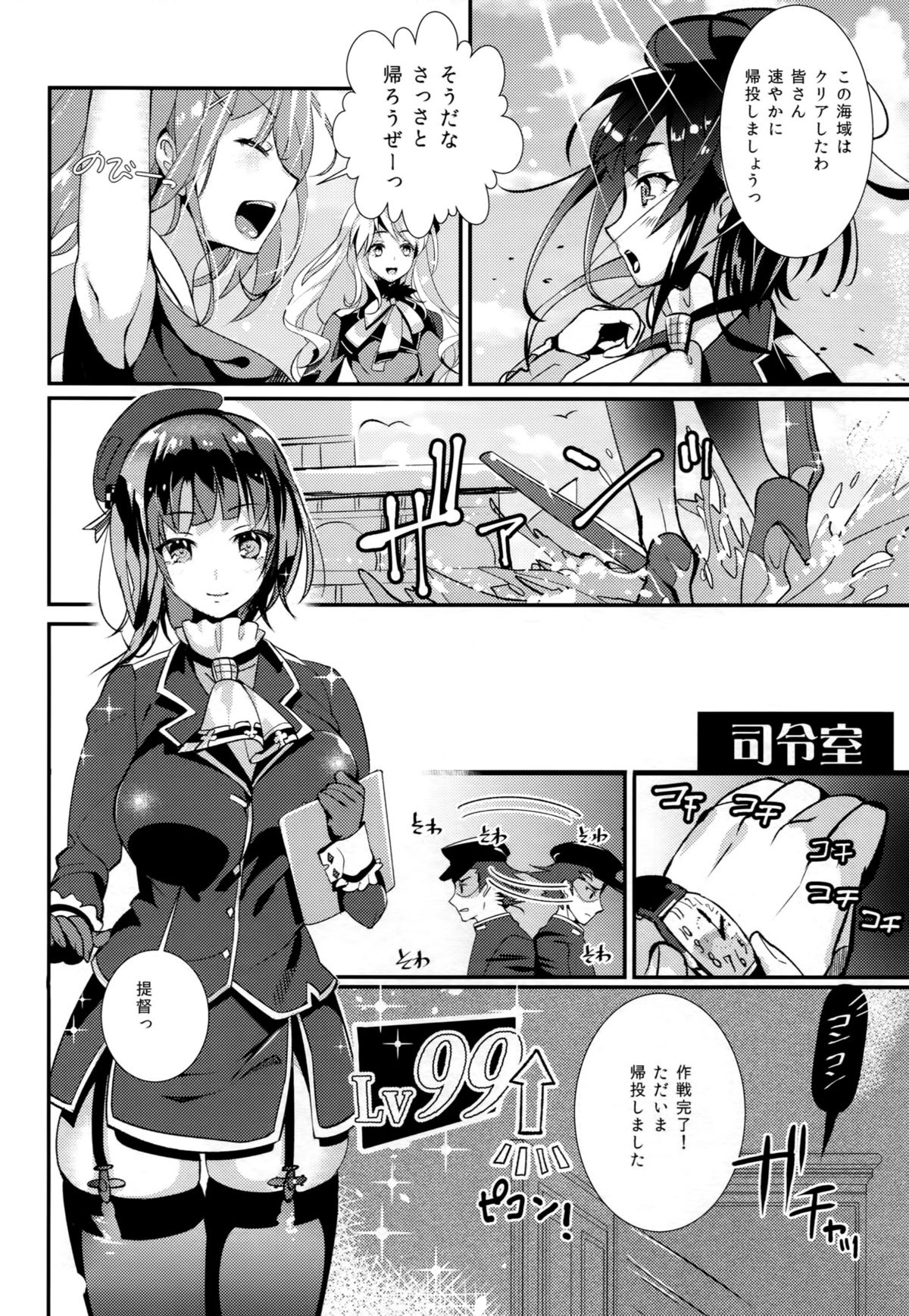 Kekkon Happy Shower page 5 full