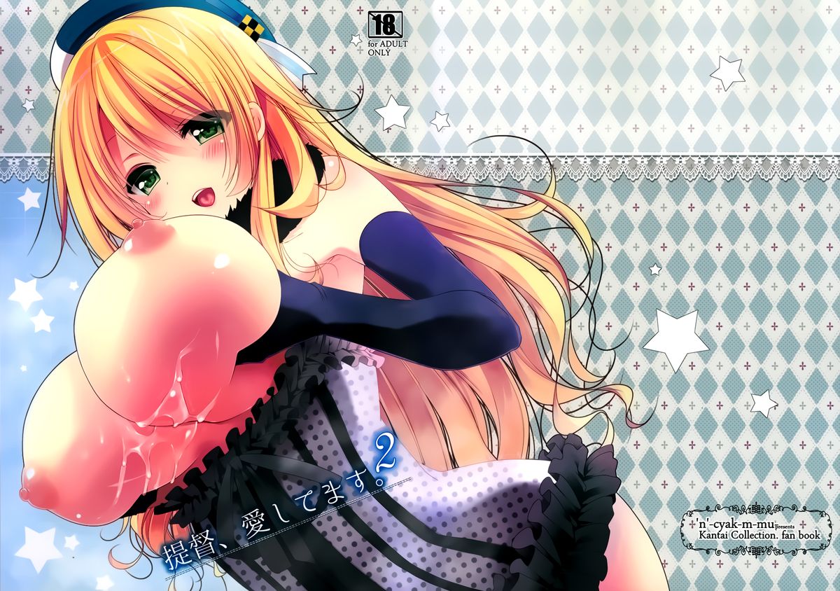 Teitoku, Aishitemasu. 2 page 1 full