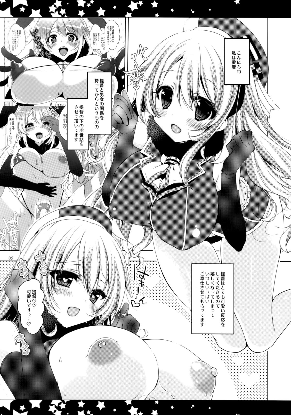 Teitoku, Aishitemasu. 2 page 4 full