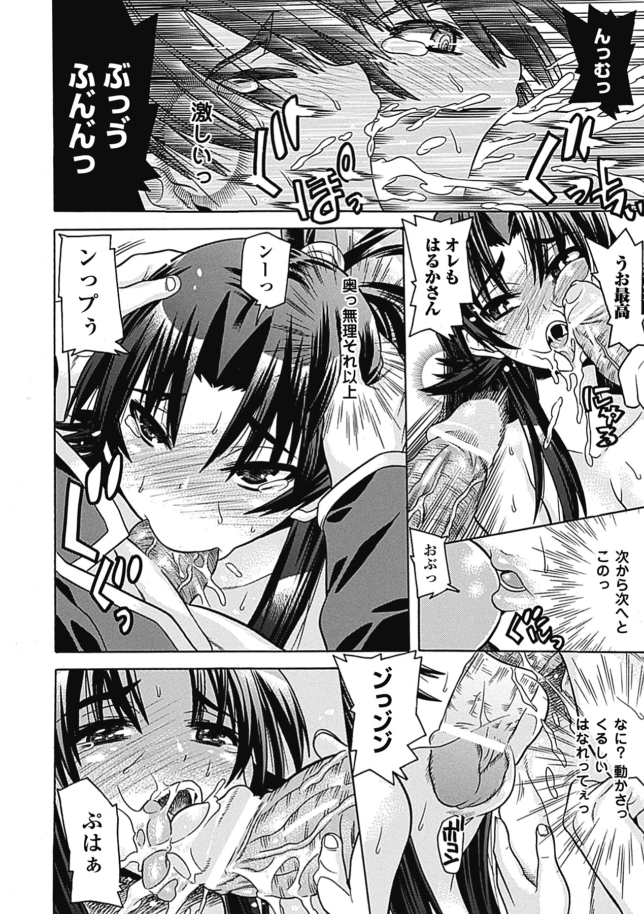 Megami Crisis 4 page 10 full