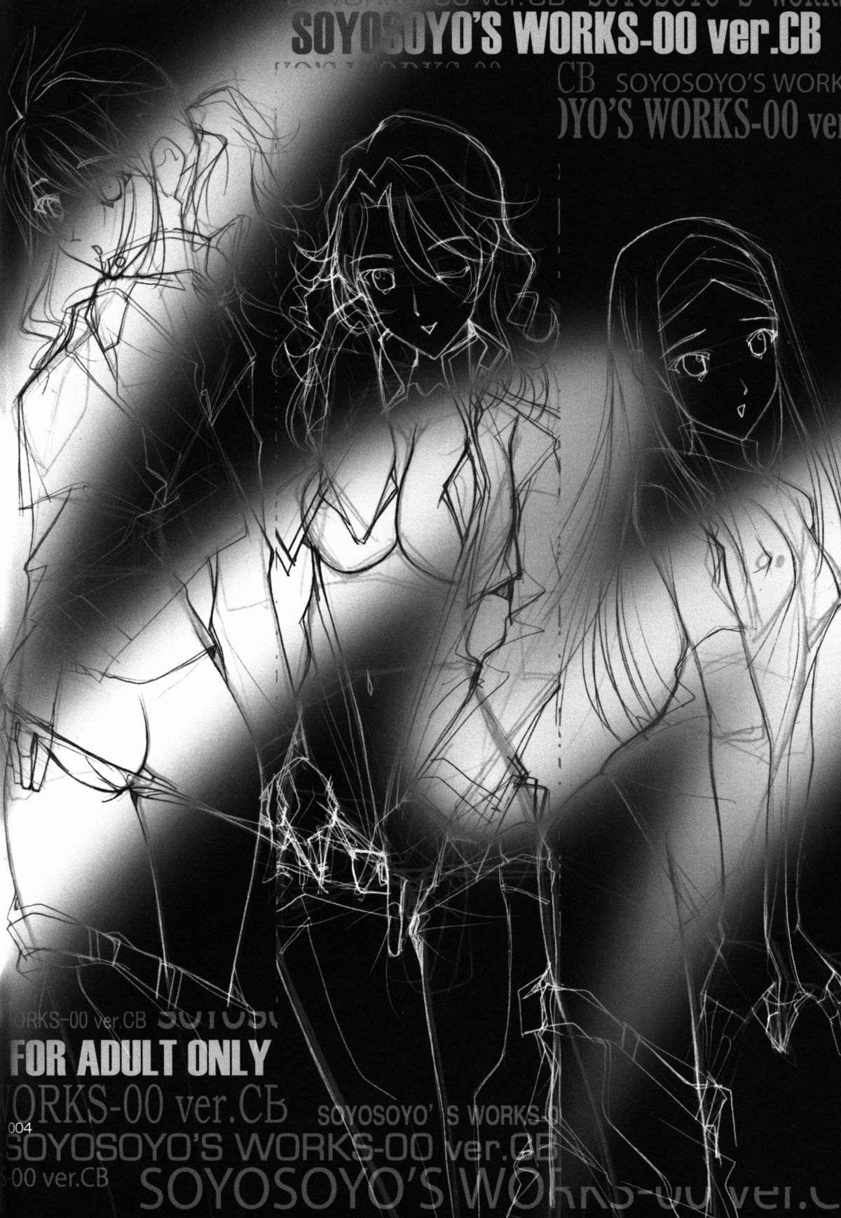 SOYOSOYO's WORKS-00 ver-CB page 4 full