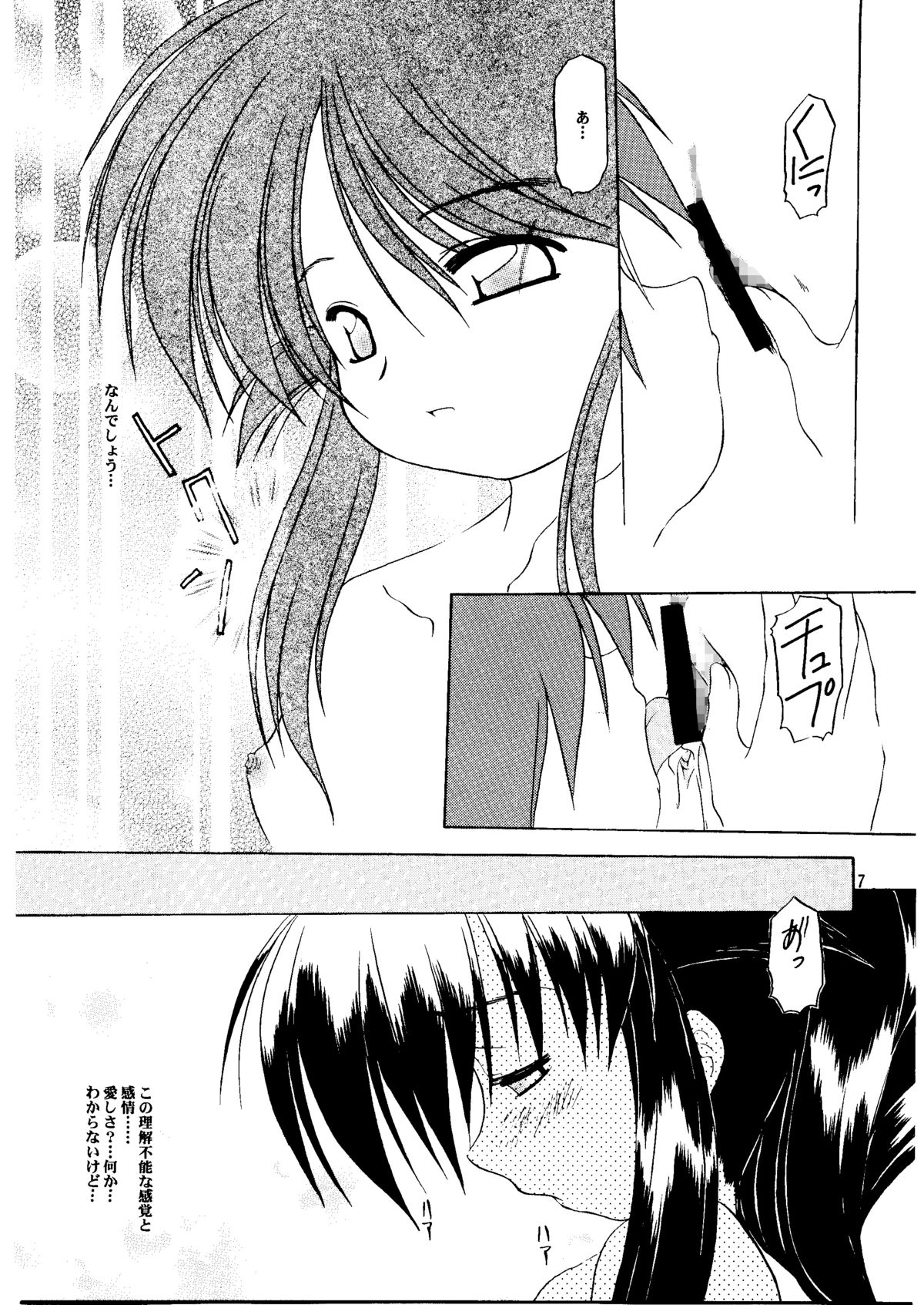 Payoppayo no Poyonpoyon page 7 full