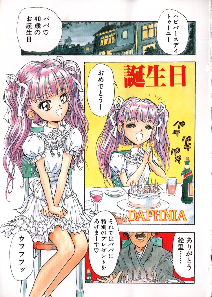 Yousei Nikki No. 2 page 2 full