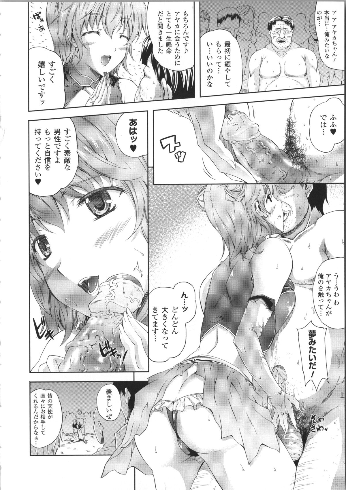 Milliard ~Reijou Gohoushi Monogatari~ page 10 full