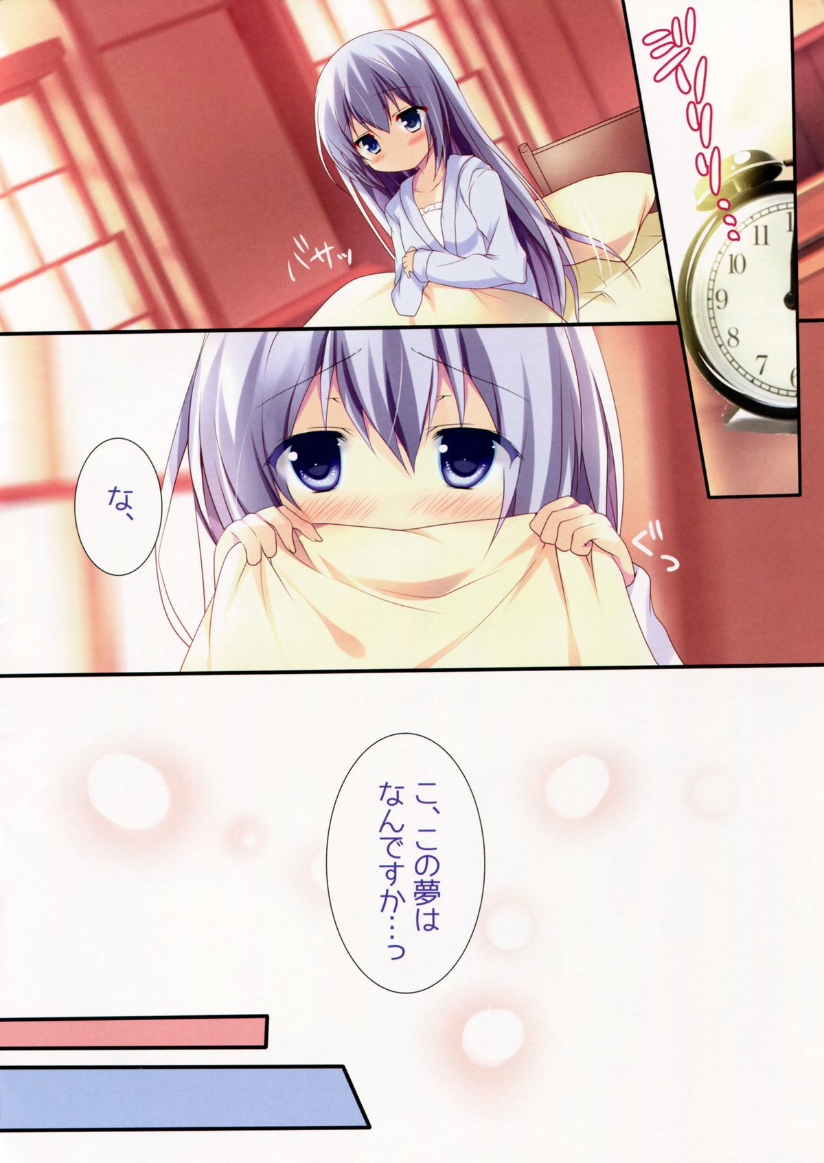 Mitsu-iro Drop page 6 full