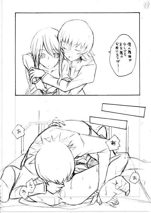 ハトプリ・いつき＆さつき男女逆転本 page 10 full