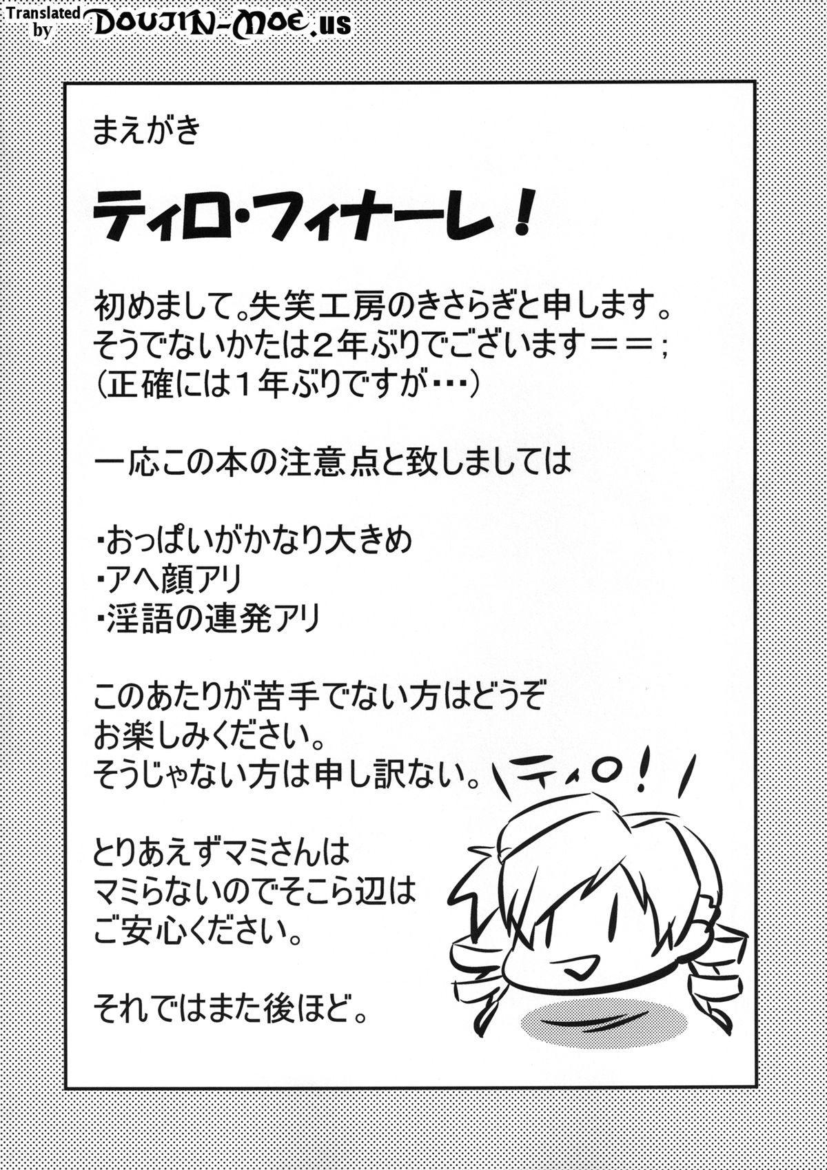 Mahou Shoujo Tomoe Bitch page 3 full