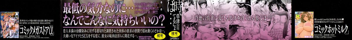 Sonotoki, Kanojo wa... page 3 full