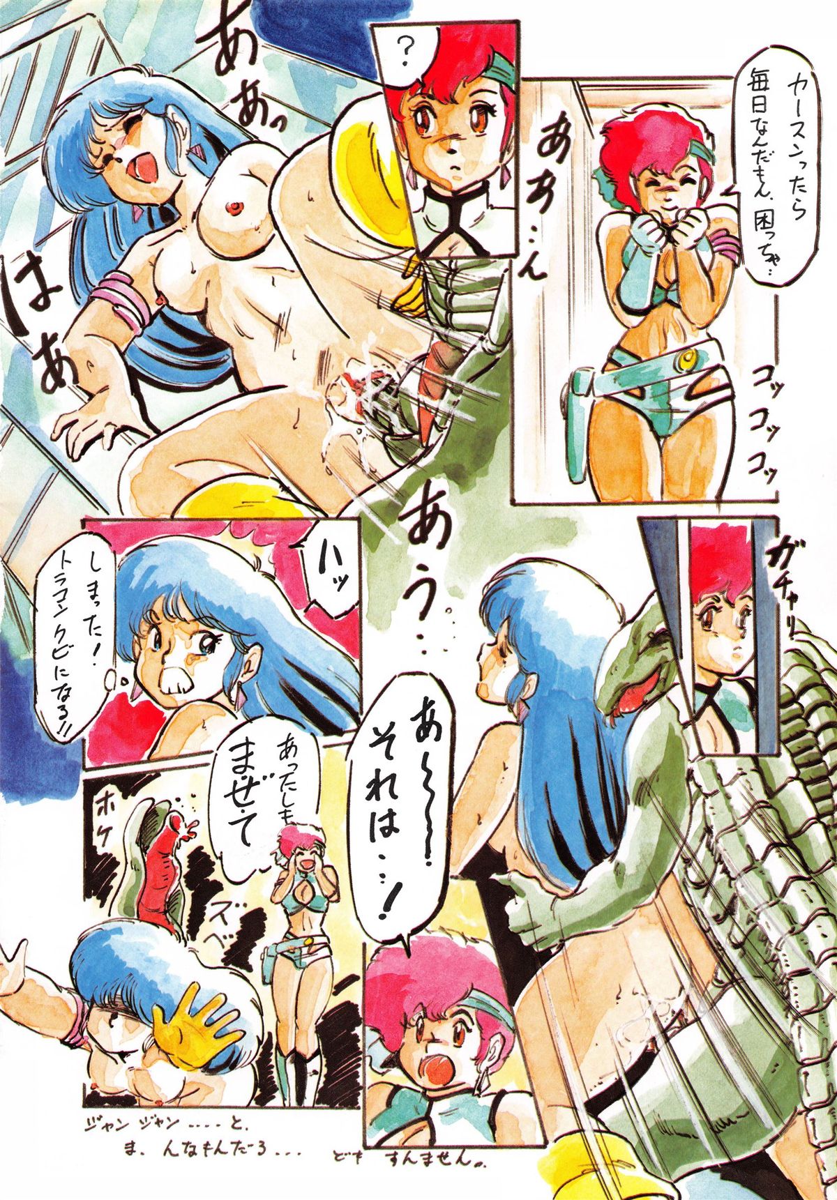 LOOK OUT 10 page 10 full