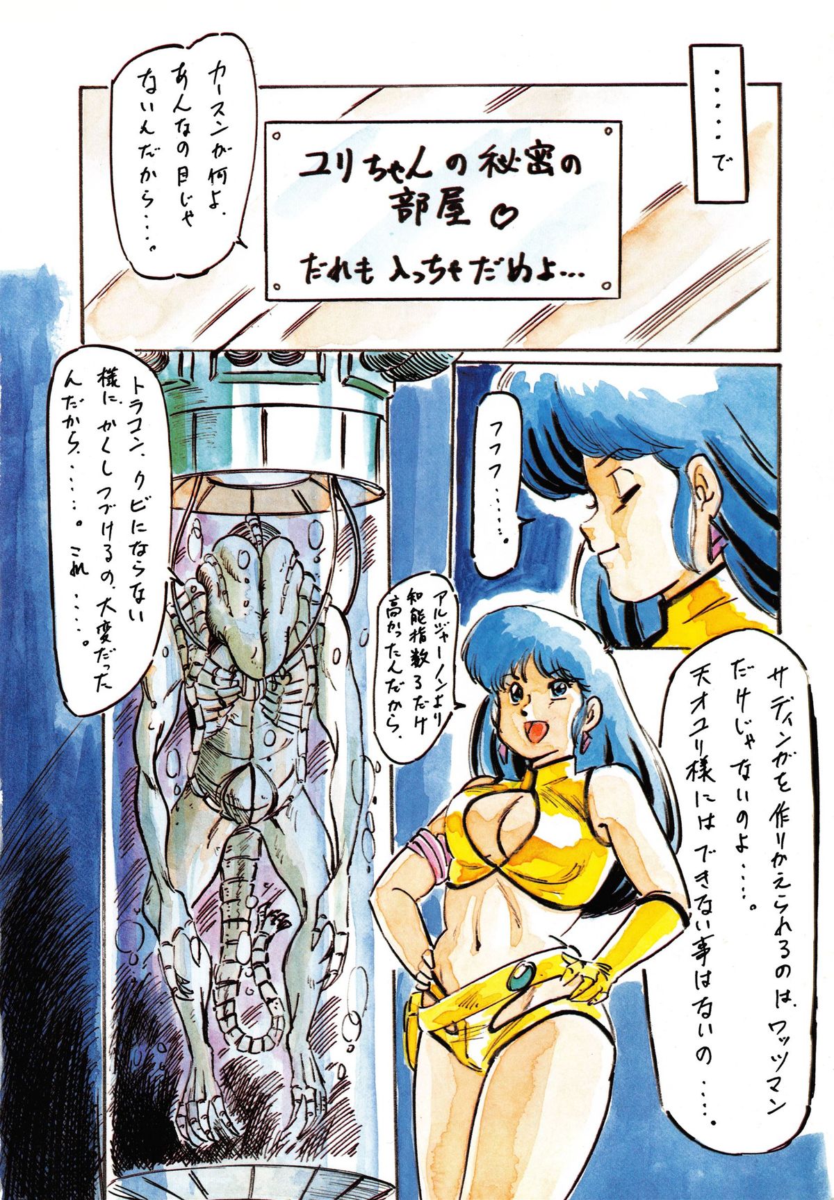 LOOK OUT 10 page 6 full