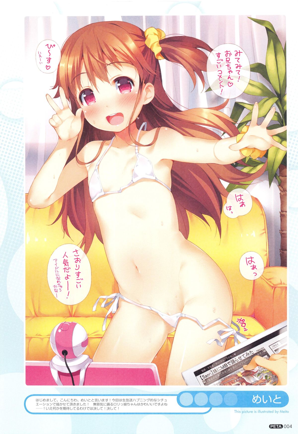 PETA! Vol. 05 page 5 full