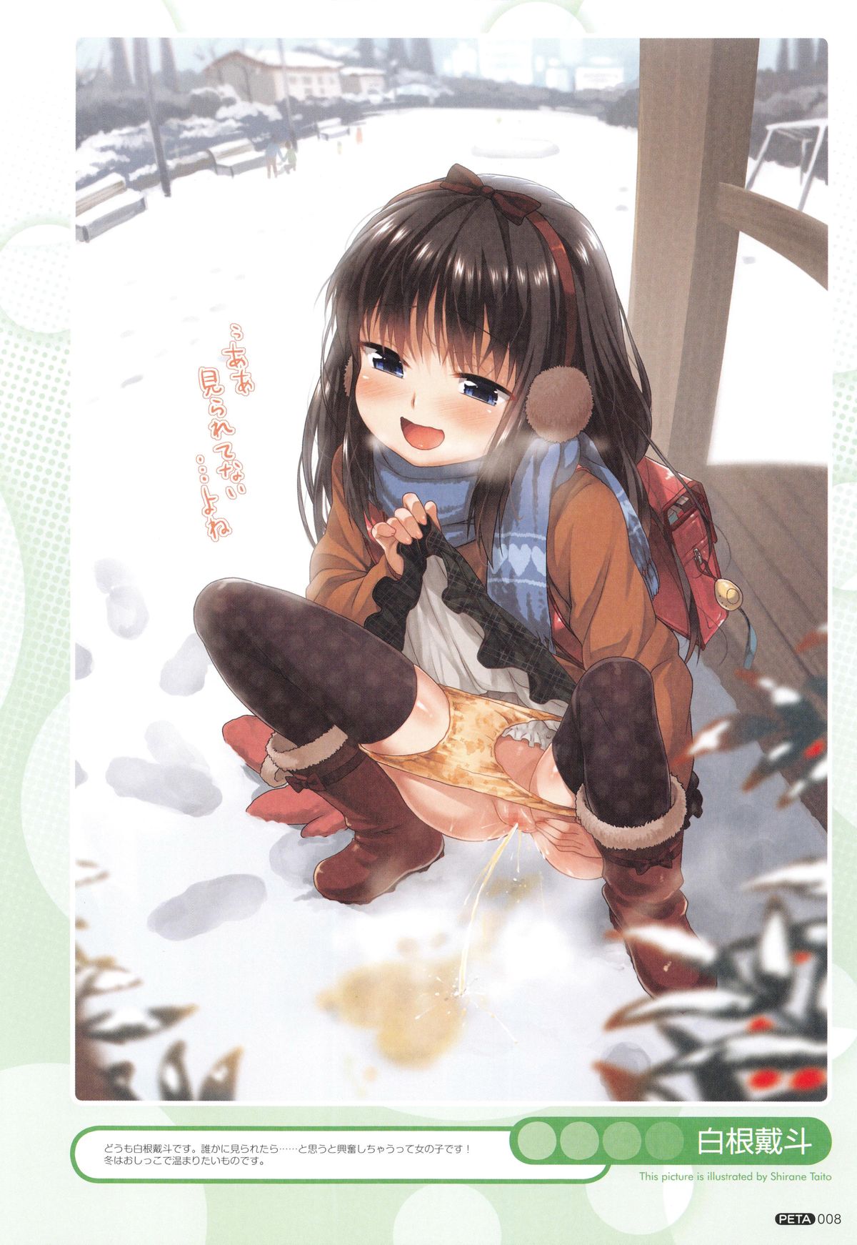 PETA! Vol. 05 page 9 full