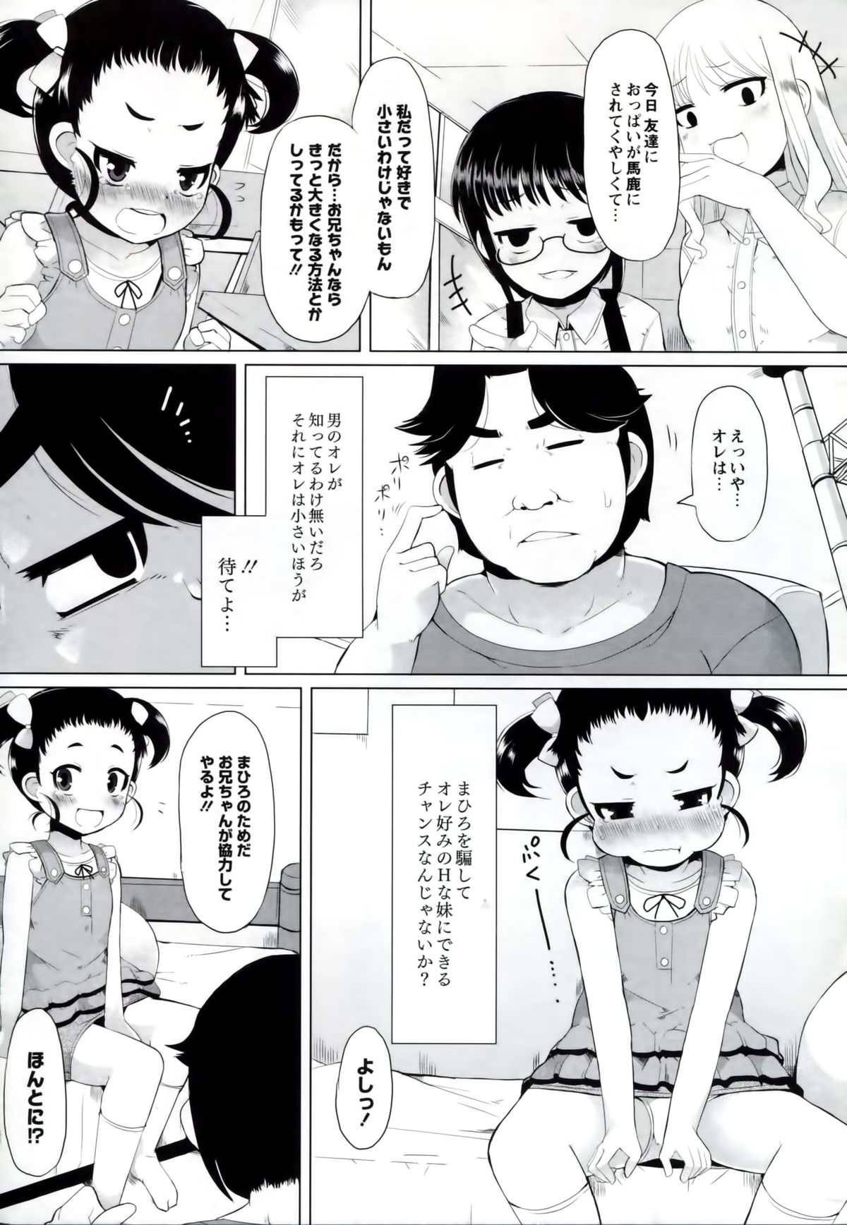 Iinarikko page 10 full