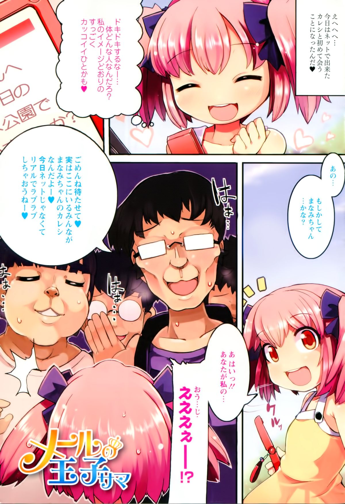 Iinarikko page 4 full