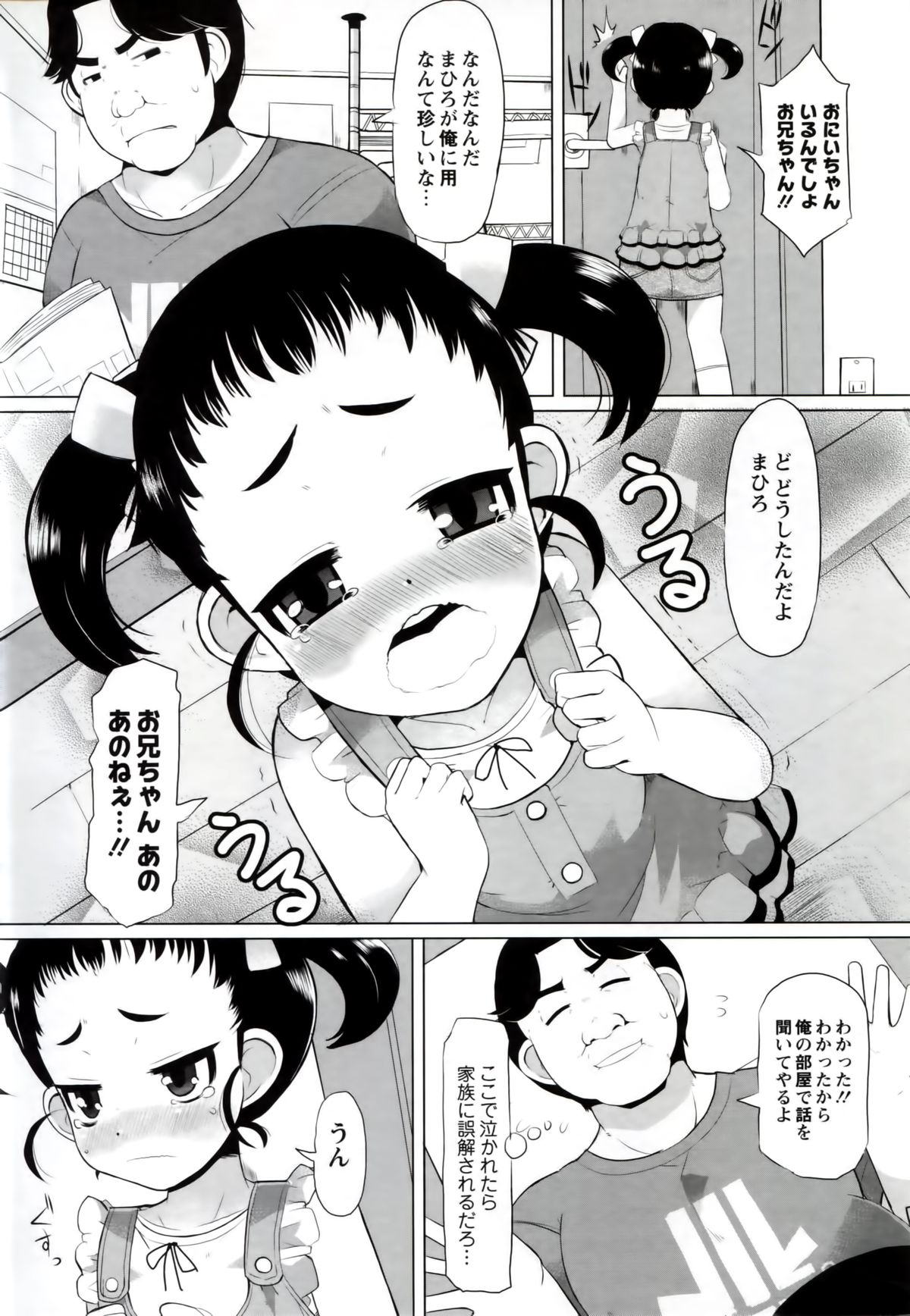 Iinarikko page 9 full