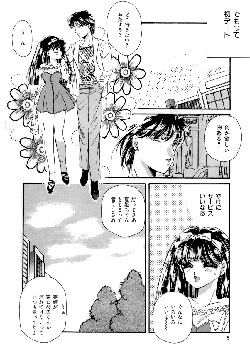 PINK POWER page 10 full