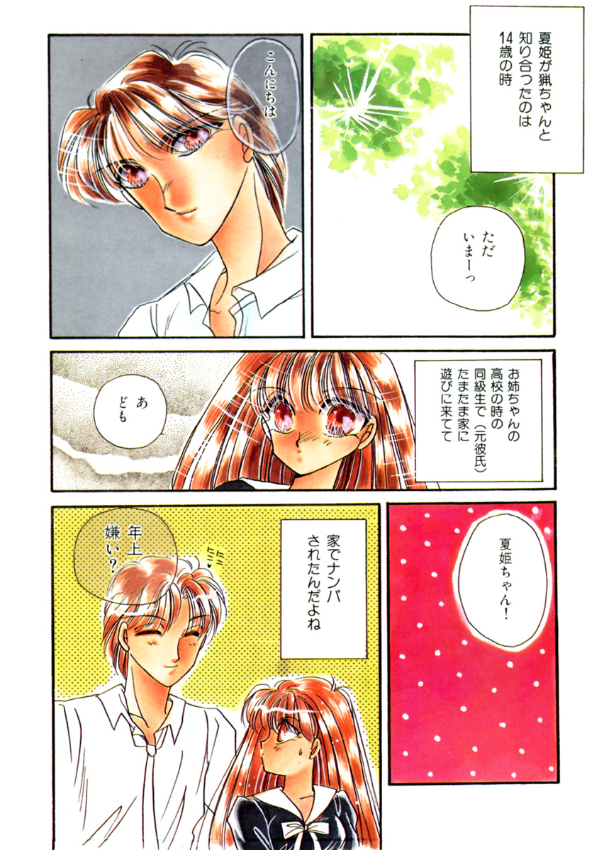 PINK POWER page 7 full