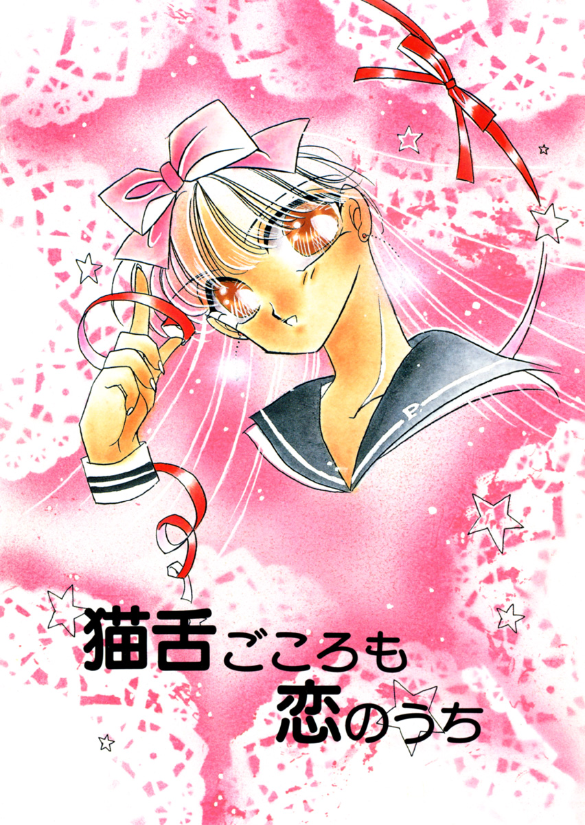 PINK POWER page 8 full