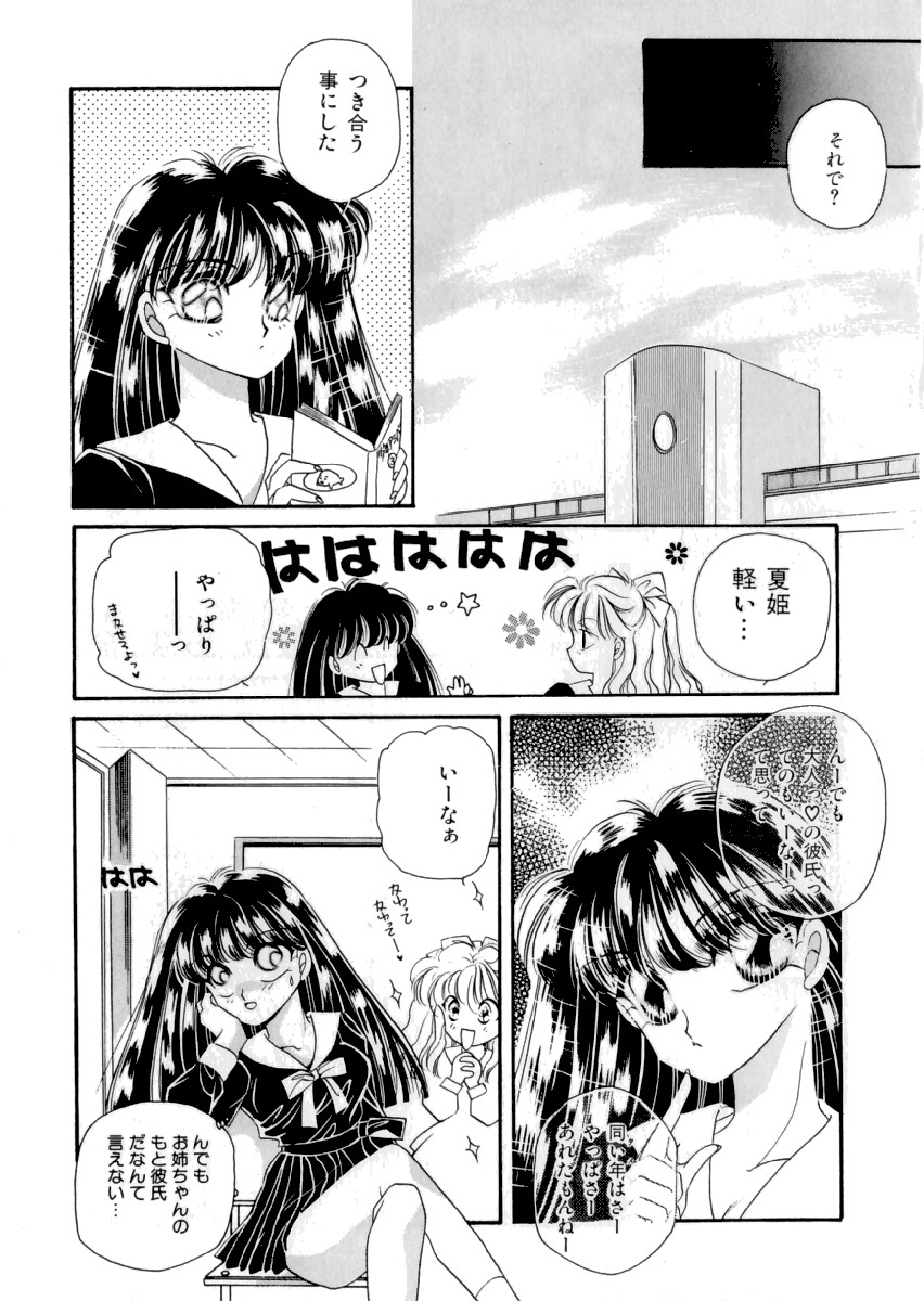 PINK POWER page 9 full