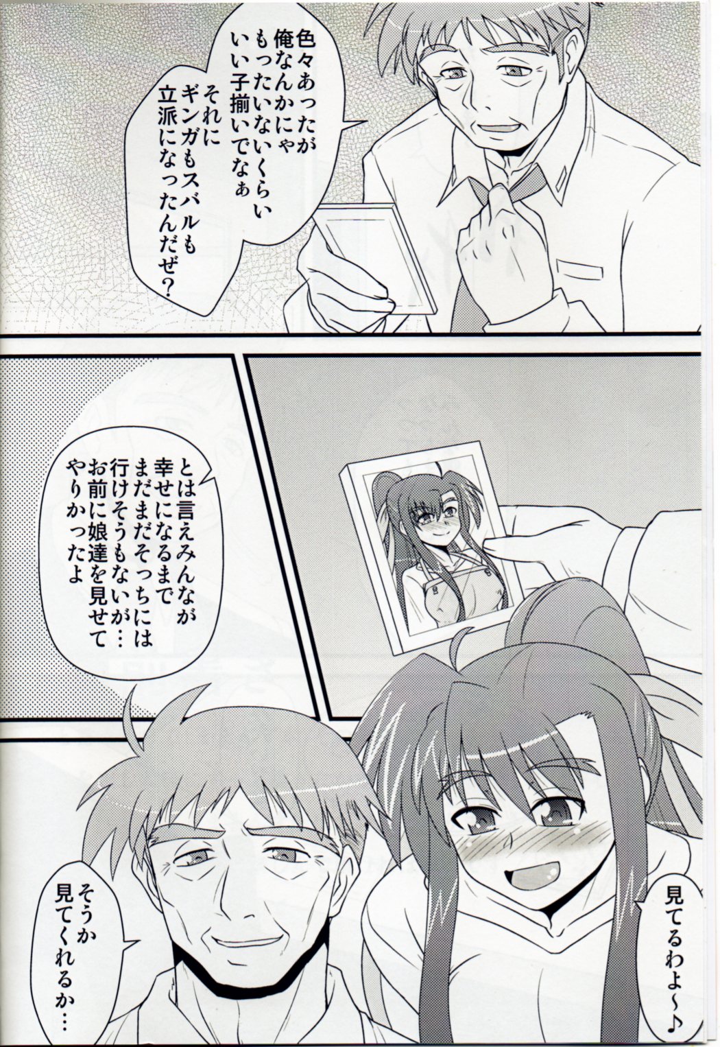 Lyrical Mamans 2 page 4 full