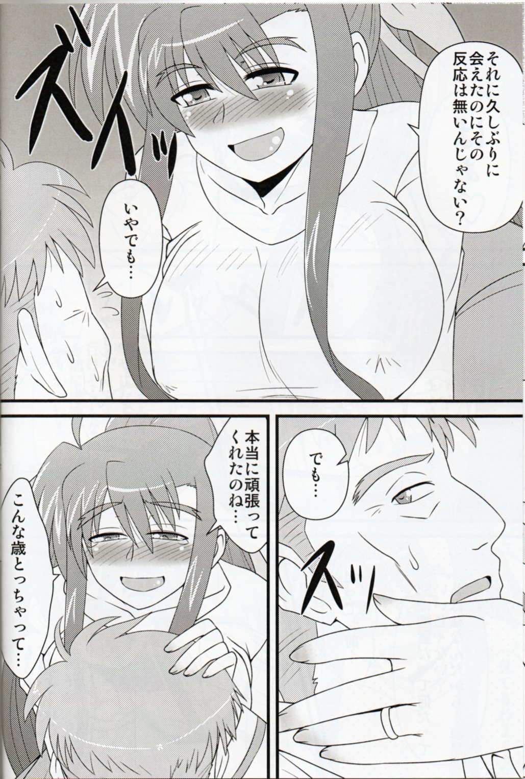 Lyrical Mamans 2 page 6 full