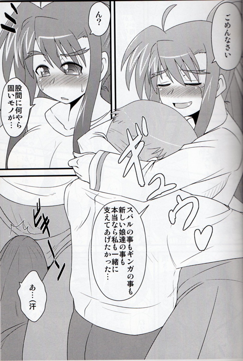 Lyrical Mamans 2 page 7 full