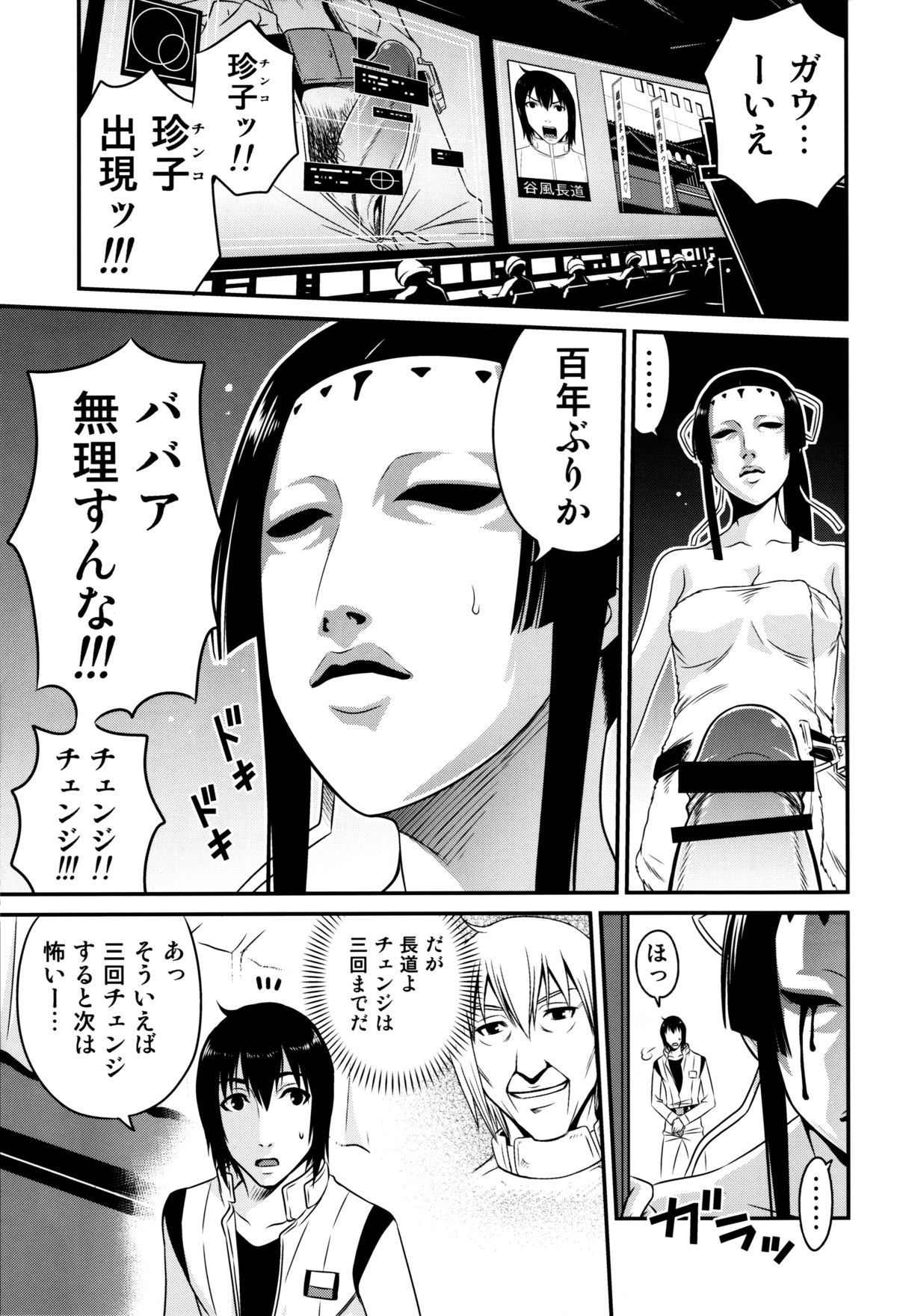 Sidonia no Kome Dorobou page 10 full
